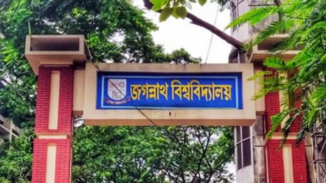 জবি শিক্ষার্থী তিথি সরকারের পাঁচ বছর কারাদন্ড