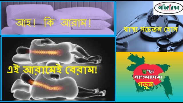 আরামের ছদ্মবেশে অদৃশ্য ফাঁদ: বালিশের স্বাস্থ্যঝুঁকি নিয়ে নতুন গবেষণা