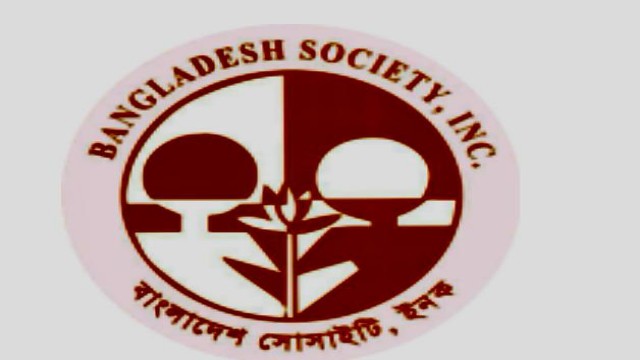 নিউইয়র্কে বাংলাদেশ সোসাইটির সুবর্ণজয়ন্তী: ১৯ হাজার সদস্যের সংগঠনের আয়োজনে সমালোচনার ঝড়