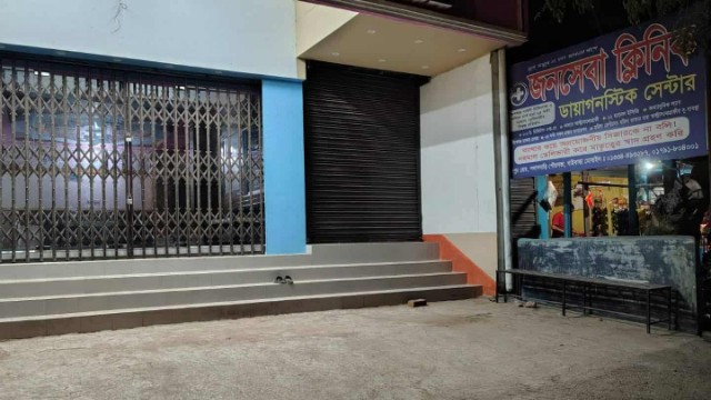 পলাশবাড়ীতে জনসেবা ক্লিনিকে প্রসূতির মৃত্যু, ক্লিনিক তালাবদ্ধ করে মালিক পলাতক