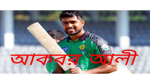 আকবর-মোসাদ্দেকের ঝড়ে উড়ল শ্রীলংকা, কোয়ার্টারে বাংলাদেশ