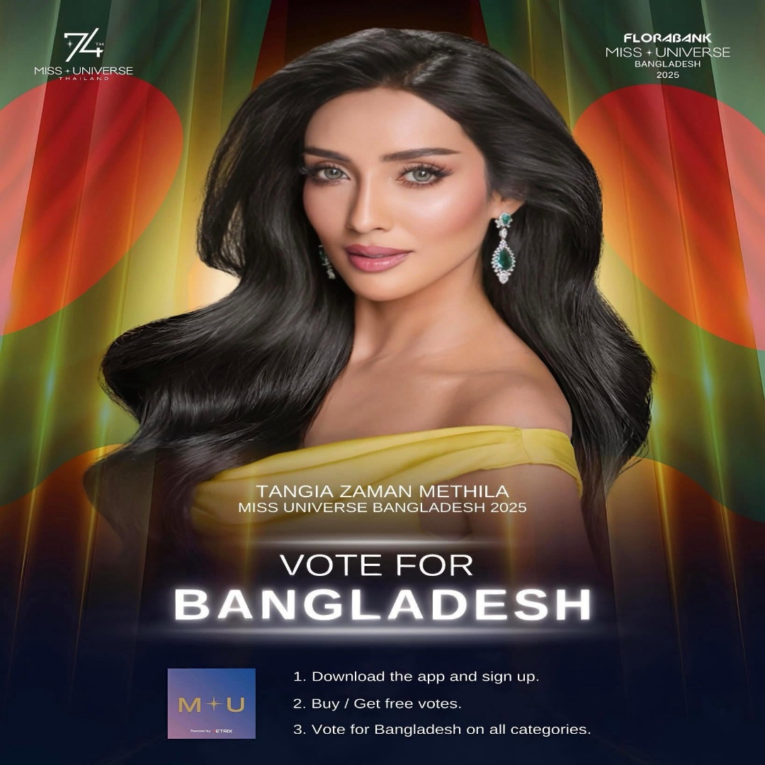 বিশ্বমঞ্চে বাংলার জয়জয়কার! পিপলস চয়েস ভোটে শীর্ষে তানজিয়া জামান মিথিলা