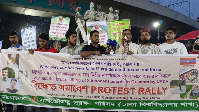 গুইমারায় ৩ নিরীহ নাগরিক হত্যার প্রতিবাদে ঢাবিতে বিক্ষোভ — সন্ত্রাস নির্মূলে কঠোর ব্যবস্থা দাবি