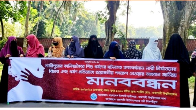 “মাদ্রাসা ছাত্রী বলেই ধর্ষণের খবর প্রচার হচ্ছে না”—রাবি ছাত্রী সংস্থার ক্ষোভে উত্তাল মানববন্ধন