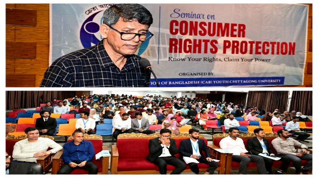 চবিতে “ভোক্তা অধিকার সংরক্ষণ আইন” বিষয়ক সেমিনার অনুষ্ঠিত