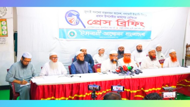 চরমোনাই পীর: ক্ষমতাপ্রেমিকদের বাংলার মাটি থেকে বিতাড়িত করতে হবে