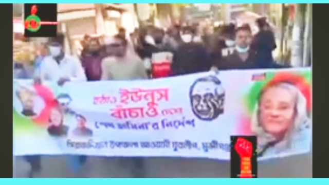 সিরাজদিখানে পুলিশের সামনেই ছাত্রলীগ–যুবলীগের ঝটিকা মিছিল, এসআই প্রত্যাহার—অঞ্চলে তুমুল আলোচনা