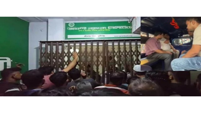 অগ্রণী ব্যাংকের ৫ কর্মকর্তা-কর্মচারীর বিরুদ্ধে ৮ কোটি ৯৪ লাখ টাকা আত্মসাতের অভিযোগ