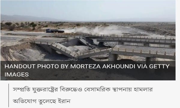 কুয়েতের বিদ্যুৎকেন্দ্র ও পানি শোধনাগারে ফের ইরানের হামলার অভিযোগ