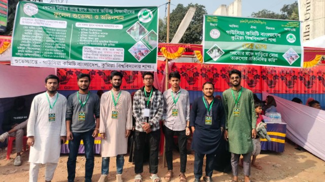 মানবিকতায় অনন্য গাউসিয়া কমিটি! কুবি ভর্তি পরীক্ষায় পরীক্ষার্থীদের জন্য ফ্রি আবাসন ও বাইক সার্ভিসে বাজিমাত