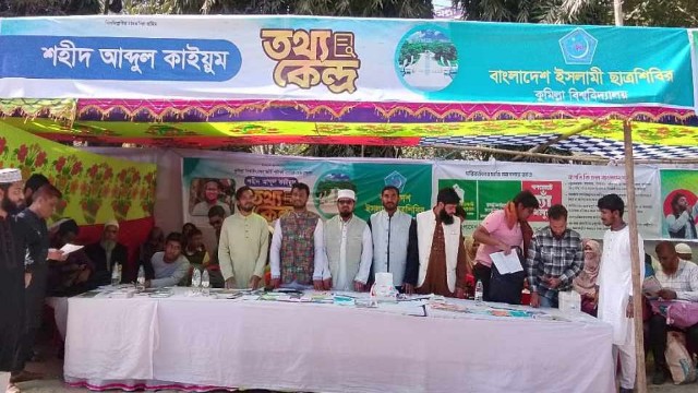 ভর্তিচ্ছুদের সেবায় অনন্য কুবি ছাত্রশিবির! শহীদদের নামে তথ্যকেন্দ্র ও ফ্রি বাস-বাইক সার্ভিসে মুগ্ধ অভিভাবকরা