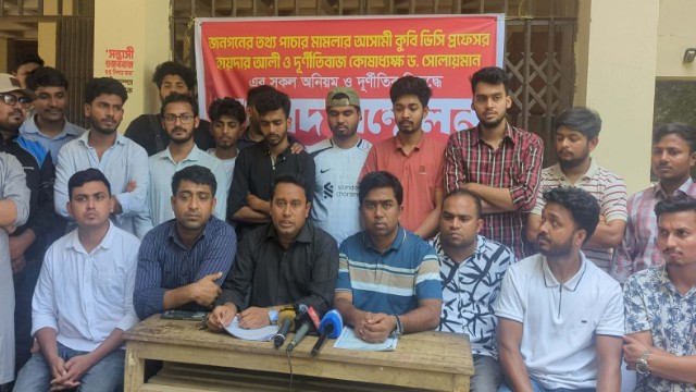 কুবিতে ৯ দফা দাবিতে ছাত্রদলের সংবাদ সম্মেলন