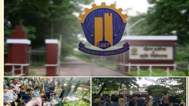 ৫৬ দিনেই উপাচার্য পরিবর্তন: চুয়েটে শিক্ষার্থীদের আন্দোলন অব্যাহত, 'সর্বাত্মক শাটডাউন' ঘোষণা