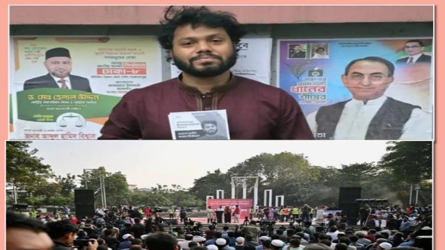 হাদি ইস্যুতে রাজপথে উত্তাপ, তবে কেন সতর্ক অবস্থানে বিএনপি—নেপথ্যের কারণ বিশ্লেষণ