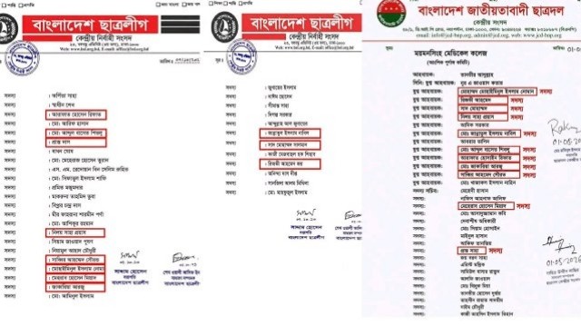 ছাত্রদলের কমিটিতে পদ পেলেন ছাত্রলীগের ১১ নেতা