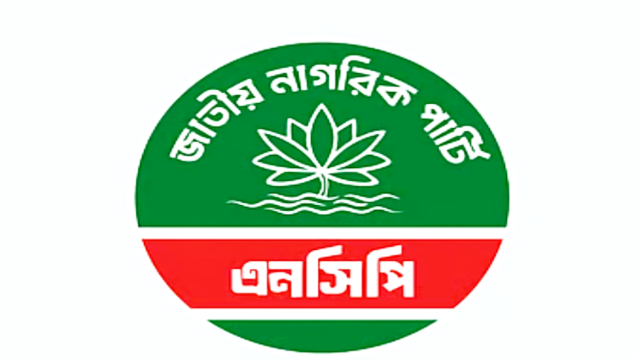 ২৭ আসনে এনসিপির প্রার্থী চূড়ান্ত, শাপলা কলি প্রতীকে ভোটের আহ্বান