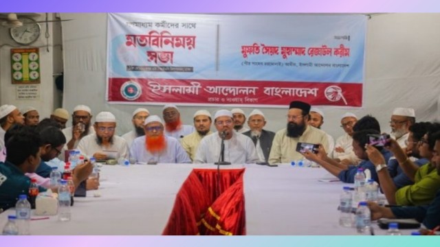 জামায়াতের সঙ্গে সমঝোতা ভাঙার কারণ জানালেন চরমোনাই পীর