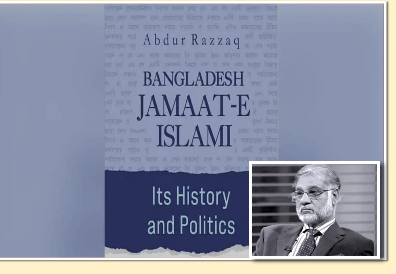 জামায়াতকে ব্যারিস্টার আবদুর রাজ্জাকের ৫ পরামর্শ, একাত্তরের জন্য ক্ষমা চাওয়ার আহ্বান