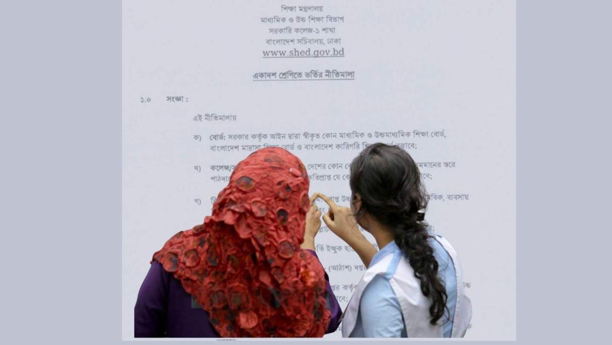 যেসব কলেজে একাদশে ভর্তি হতে নিষেধাজ্ঞা দিল শিক্ষা মন্ত্রণালয়