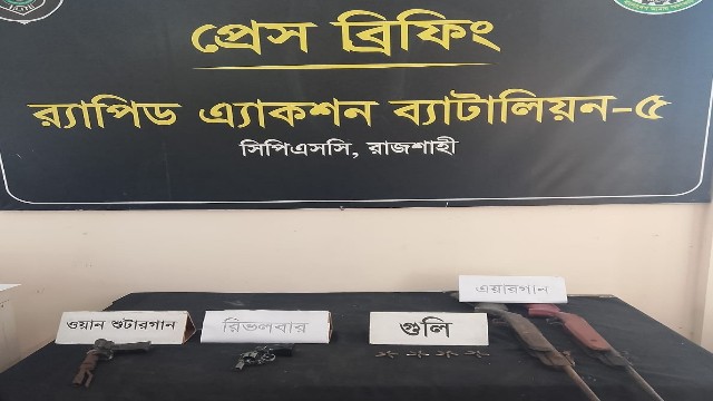 মধ্যরাতে রাজশাহীতে র‍্যাবের ঝটিকা অভিযান! হলুদ বস্তায় মিলল বিদেশি রিভলবার ও ওয়ান শুটারগানসহ বিপুল গোলাবারুদ।