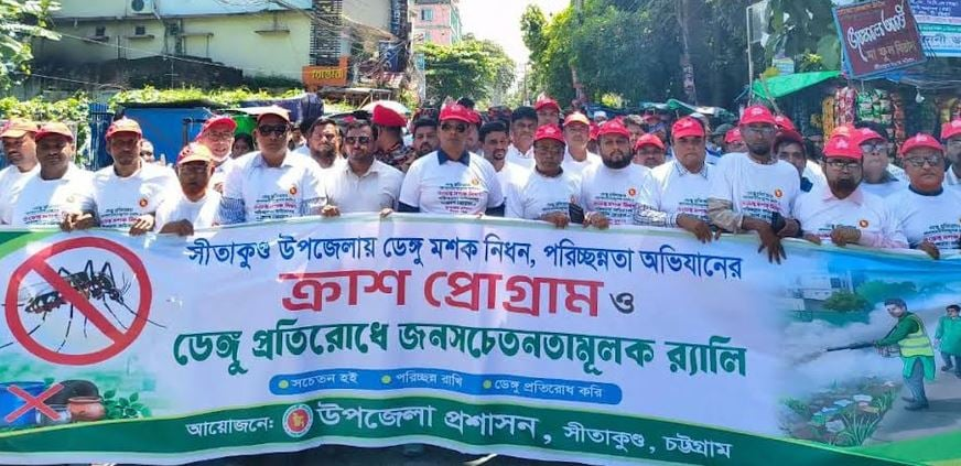 সীতাকুণ্ডকে ডেঙ্গুর হটস্পটমুক্ত করতে ৭ দিনের বিশেষ কর্মসূলল