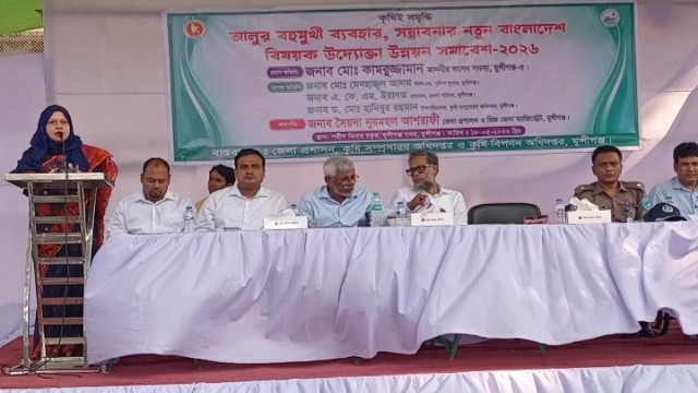 আলুর বহুমুখী ব্যবহার নিয়ে মুন্সীগঞ্জে উদ্যোক্তা সমাবেশ অনুষ্ঠিত