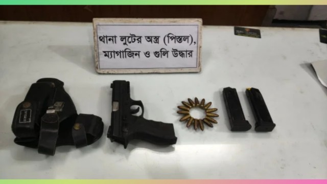 থানা থেকে লুট হওয়া পিস্তল-গুলি বসতঘরের মাটির নিচ থেকে উদ্ধার