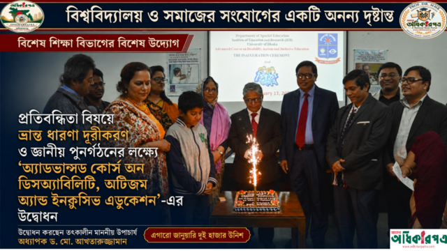 একটি ঐতিহাসিক মুহুর্ত: এডভান্সড কোর্সের উদ্বোধন