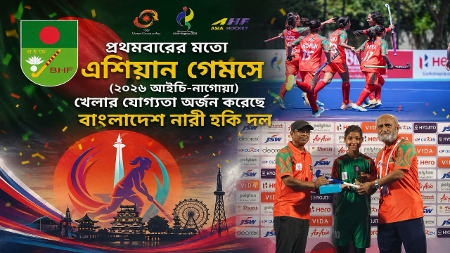 লাল-সবুজের স্টিক হাতে নতুন ইতিহাস: নারী হকিতে বিশ্বজয়ের স্বপ্ন